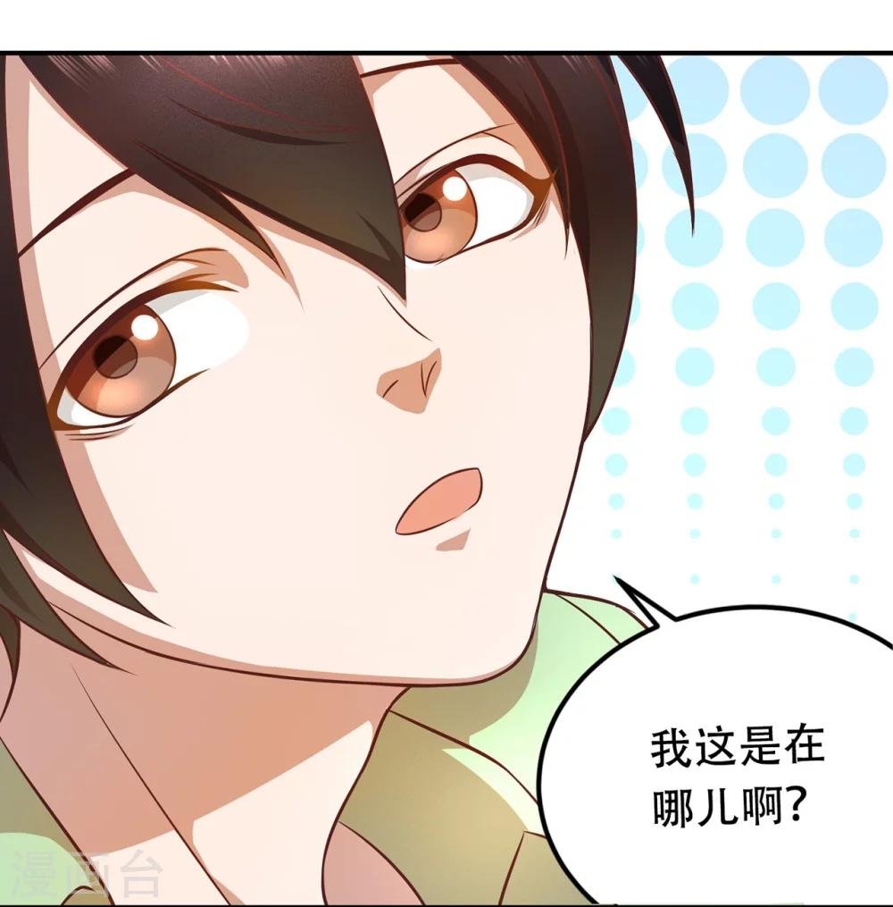 第52话 沉睡的黑土