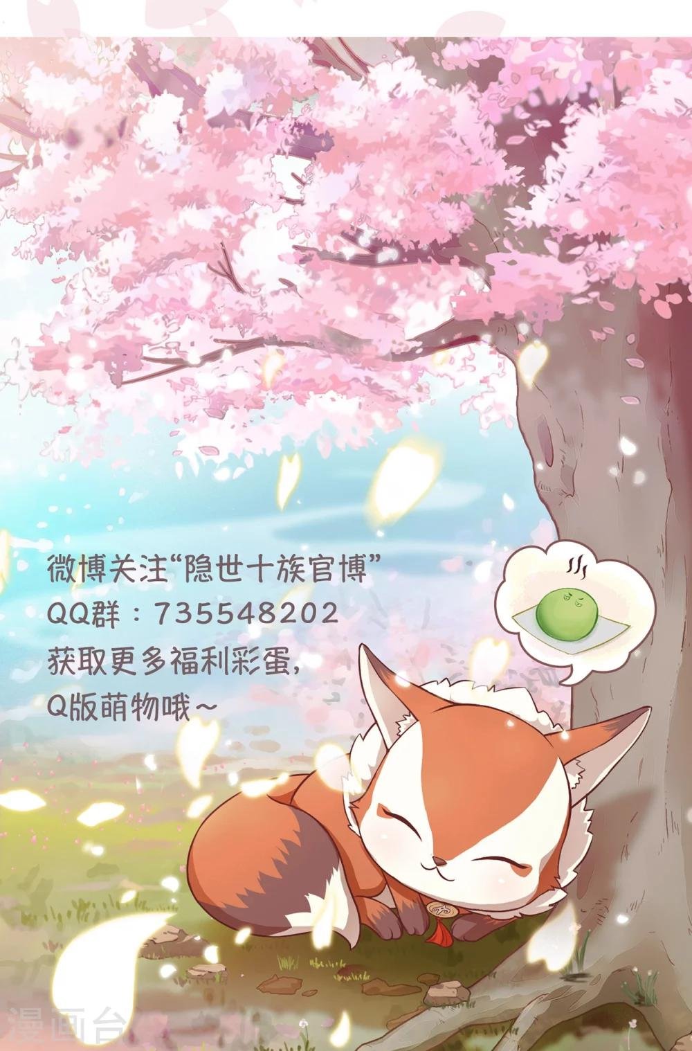第52话 沉睡的黑土