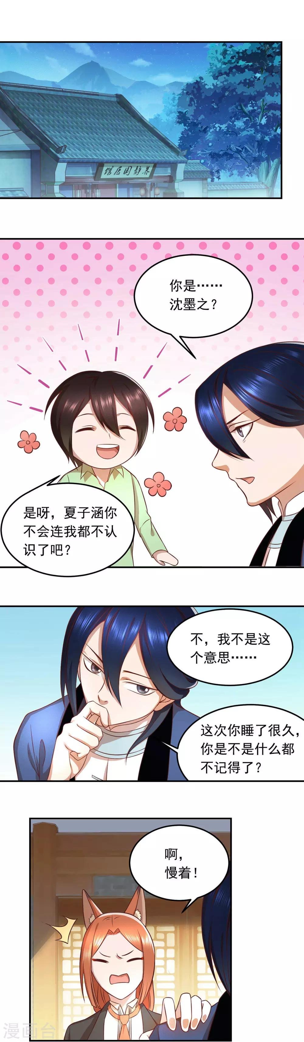第53话 一人锤炼开始！