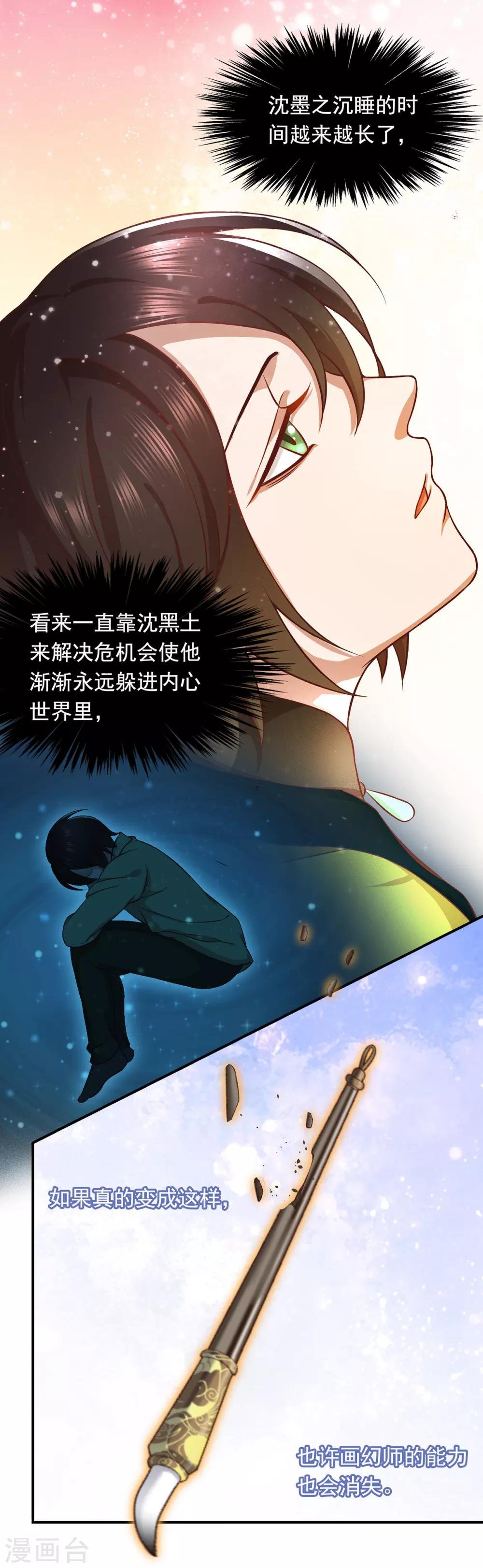 第53话 一人锤炼开始！