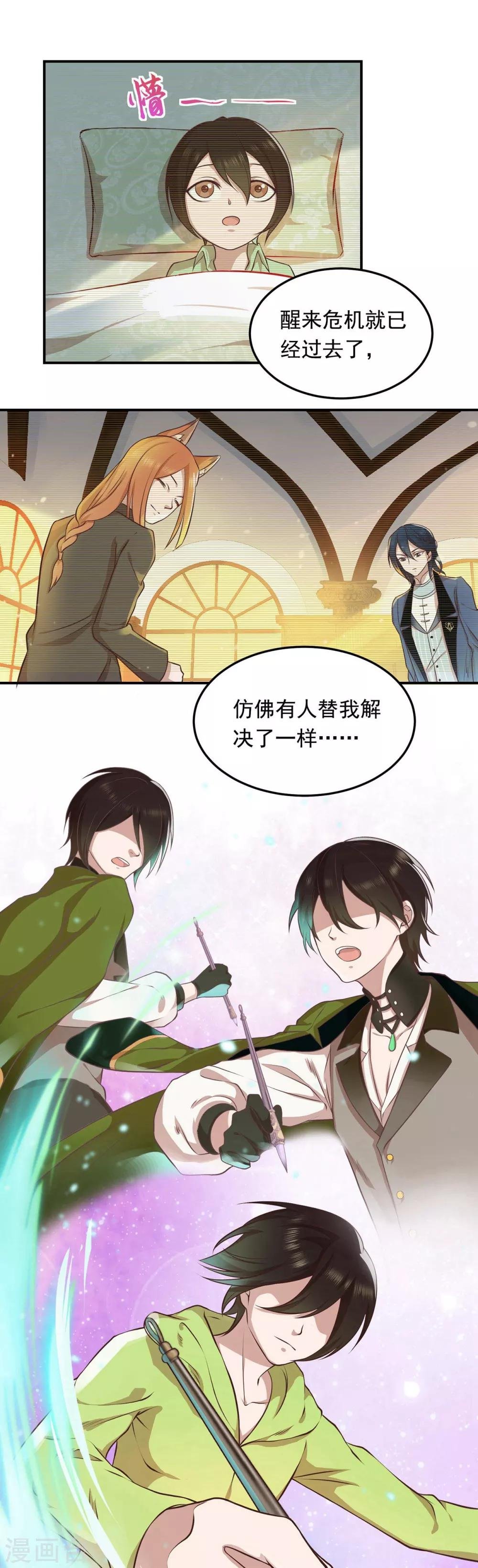 第53话 一人锤炼开始！