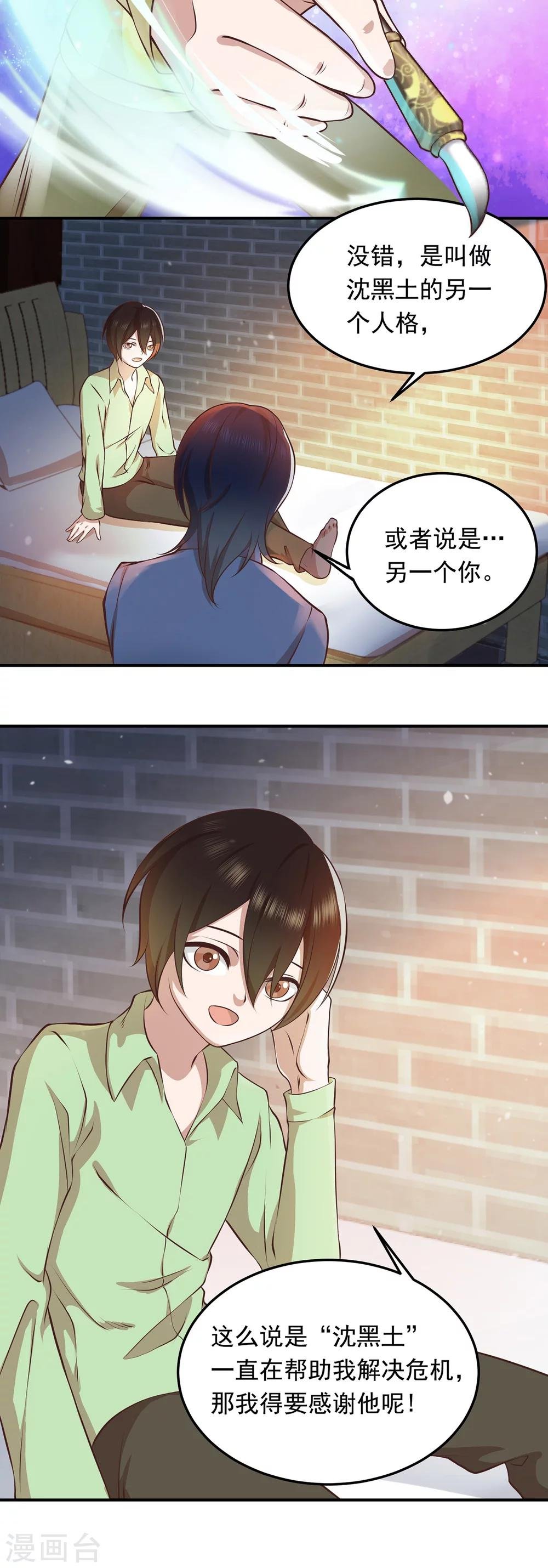 第53话 一人锤炼开始！