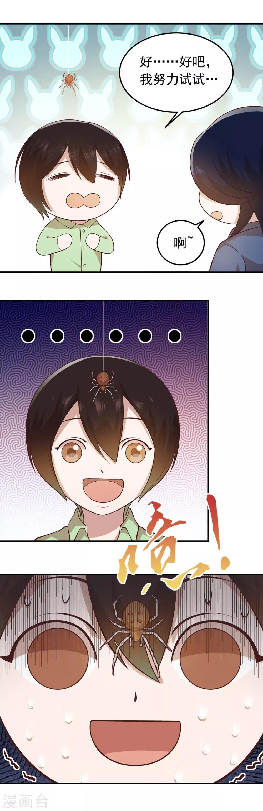 第53话 一人锤炼开始！