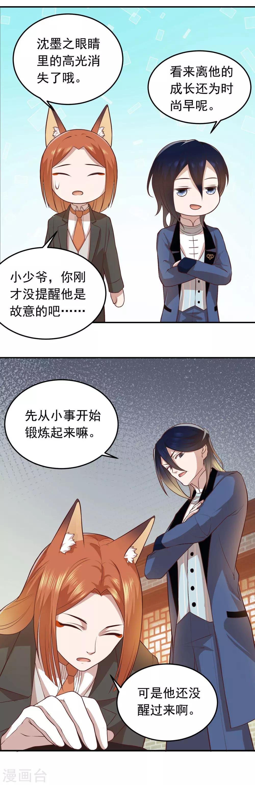 第53话 一人锤炼开始！