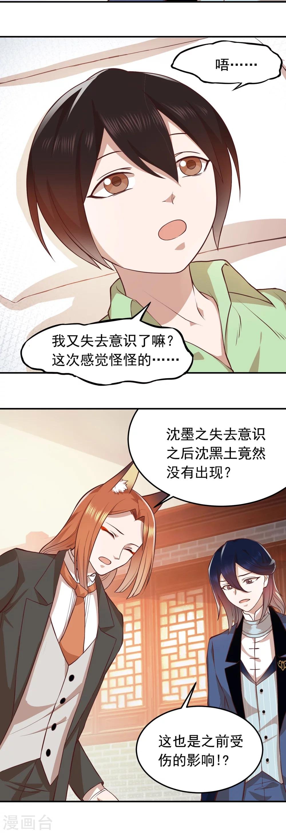第53话 一人锤炼开始！