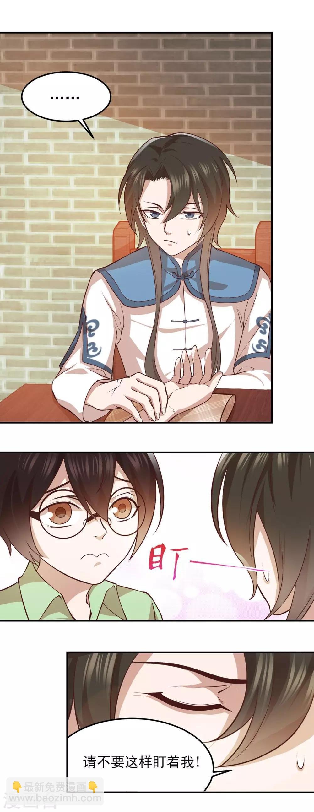 第54话 第一回训练