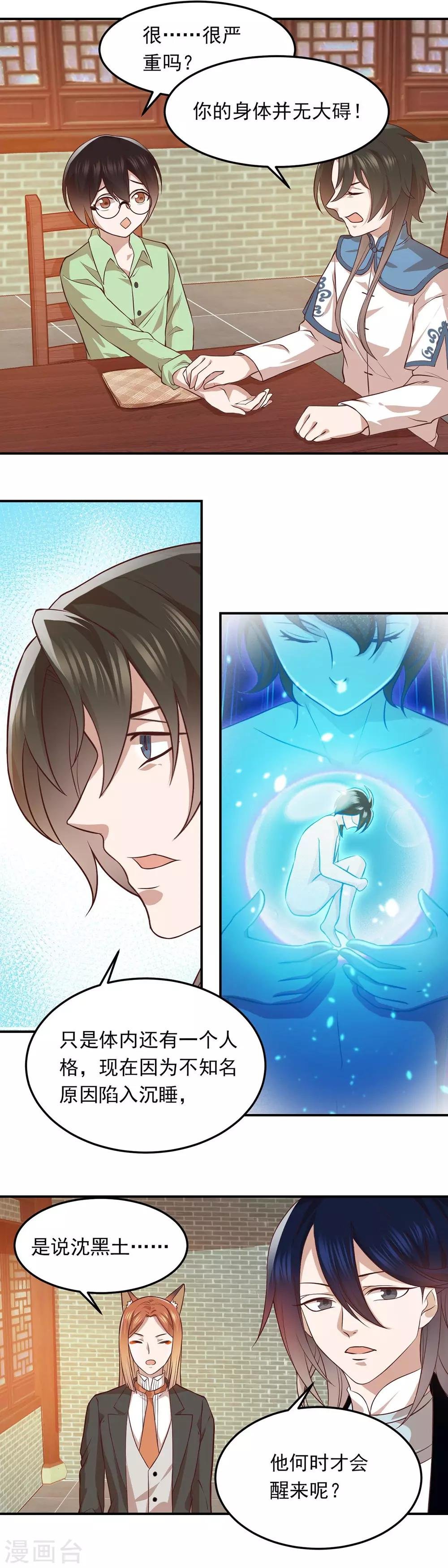 第54话 第一回训练