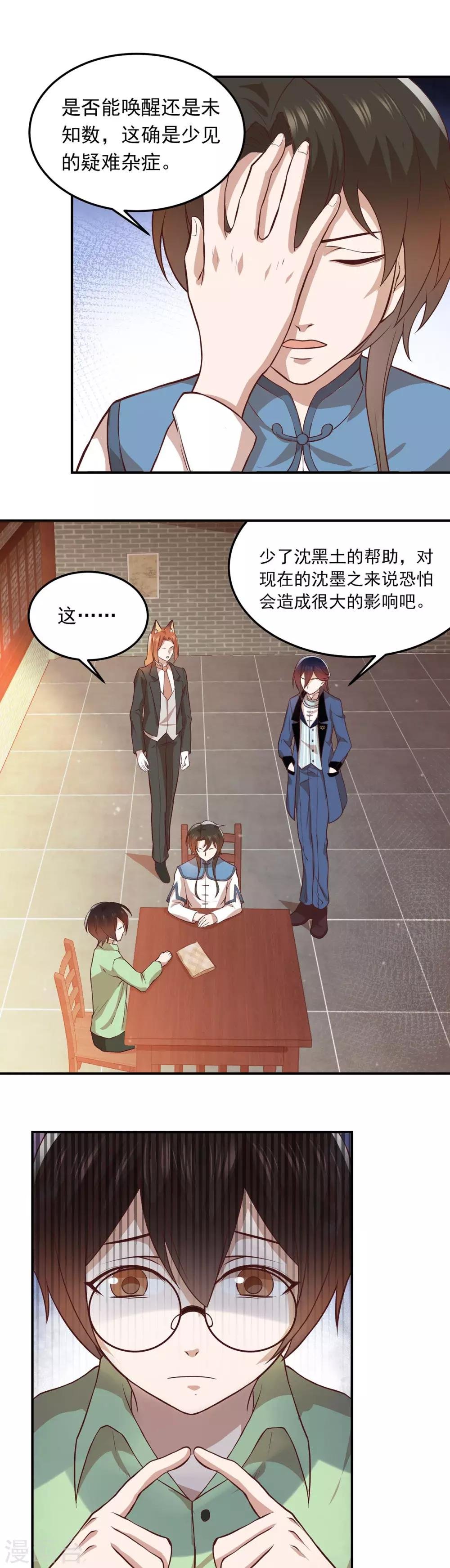 第54话 第一回训练