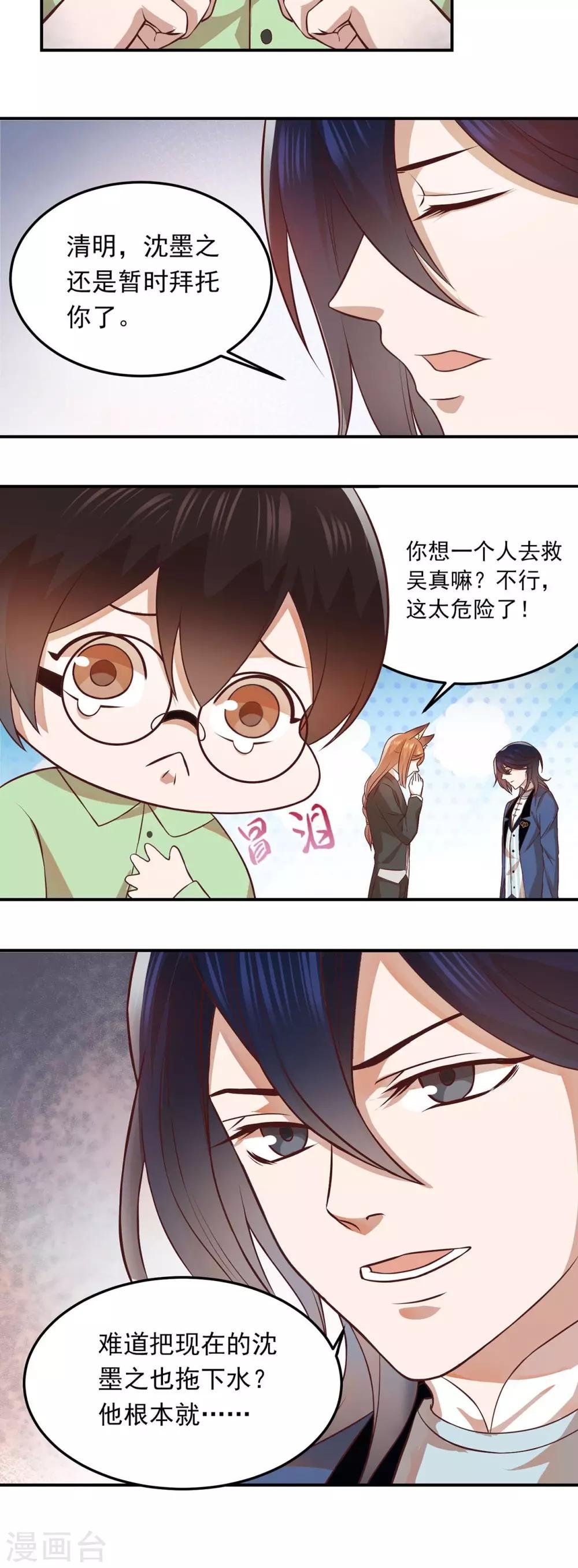 第54话 第一回训练