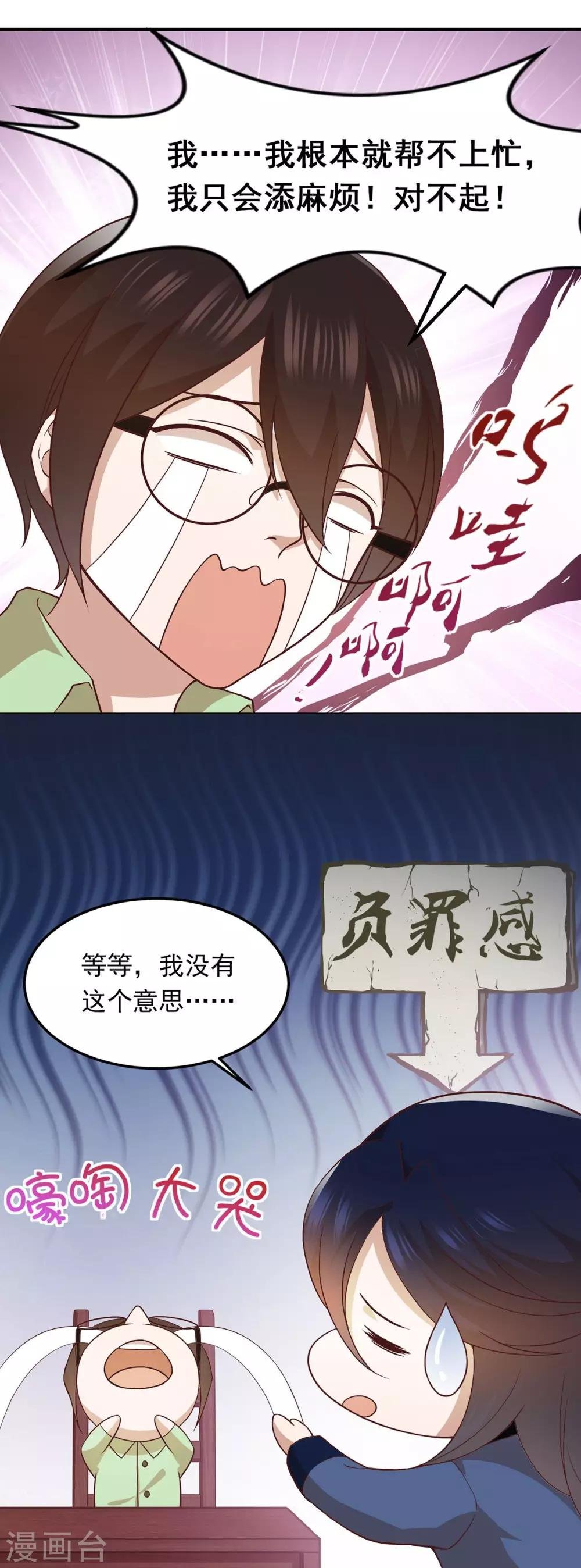 第54话 第一回训练
