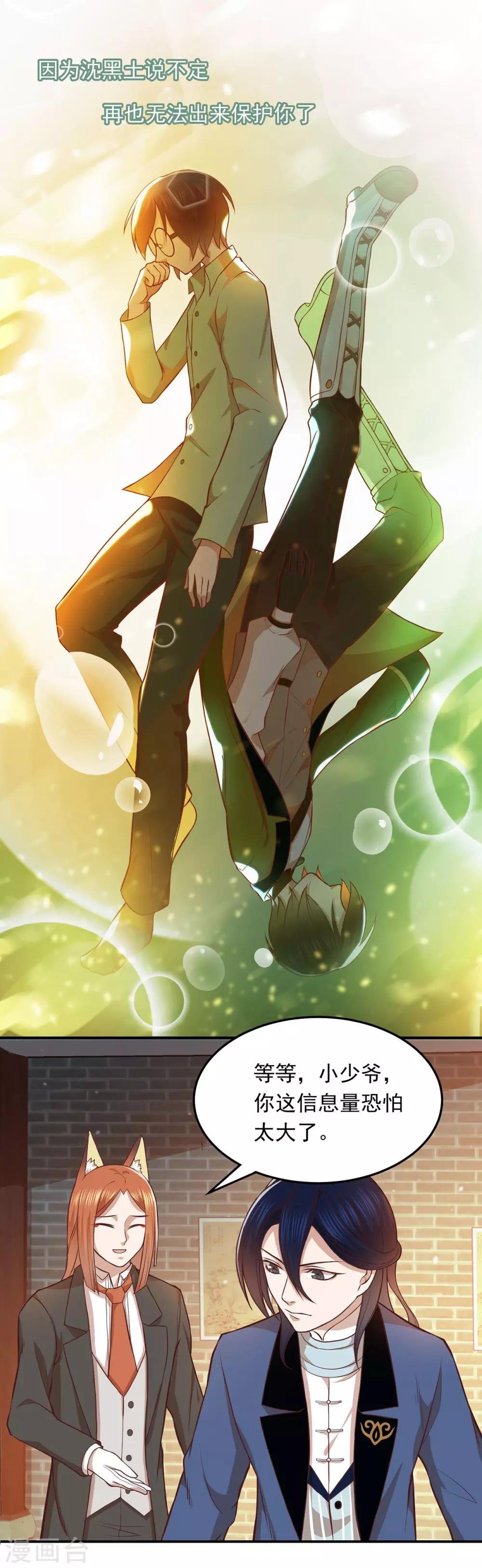 第54话 第一回训练