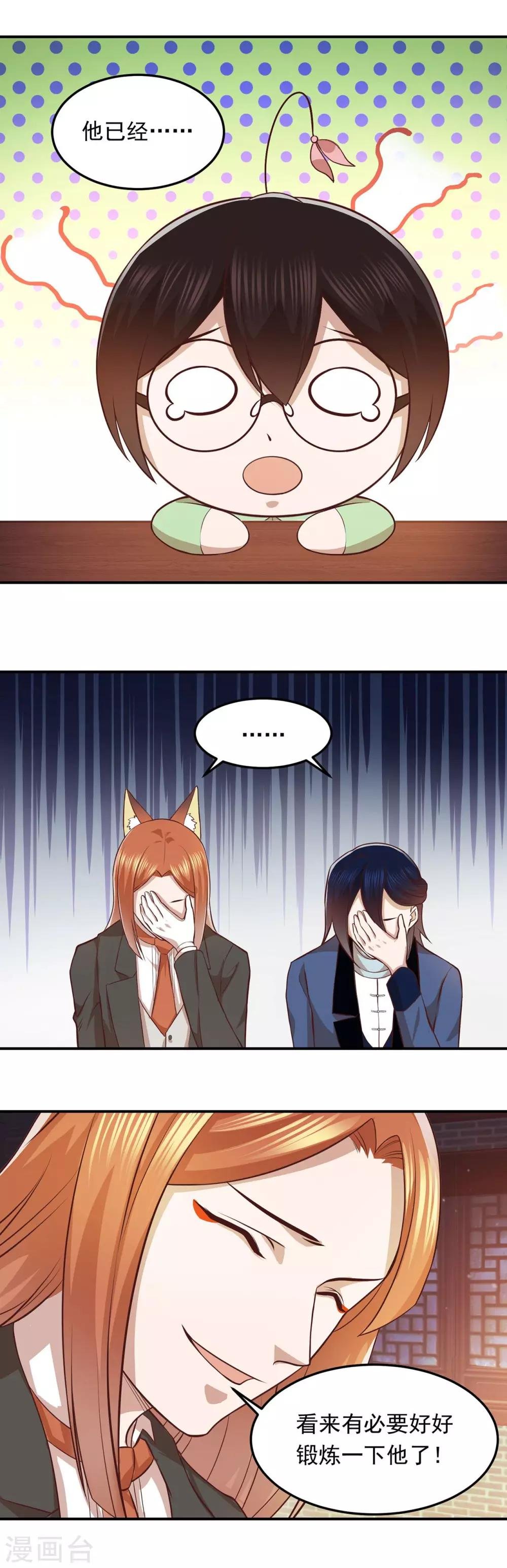 第54话 第一回训练