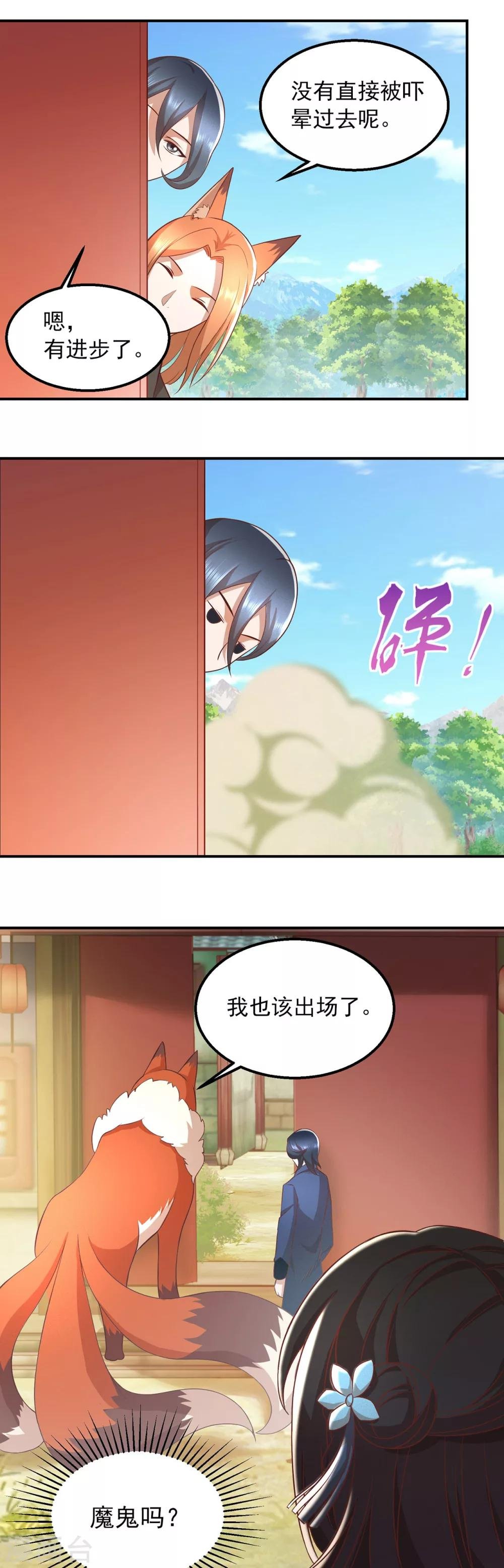 第55话 暗黑力量