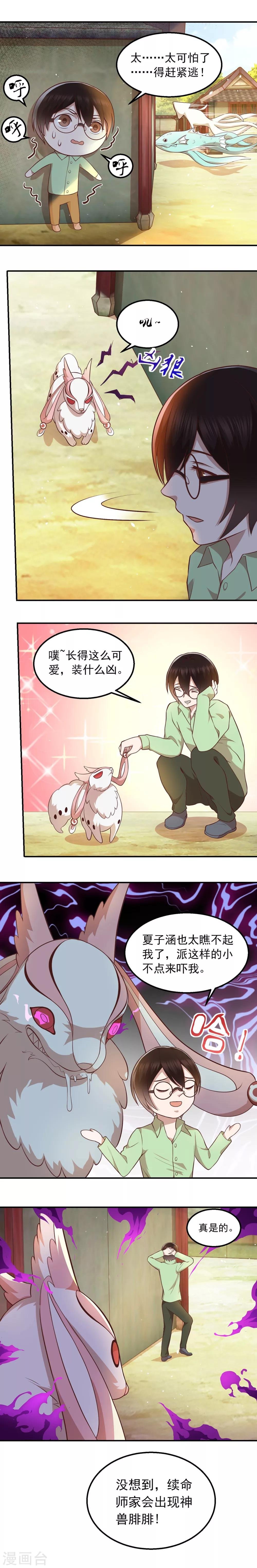 第55话 暗黑力量