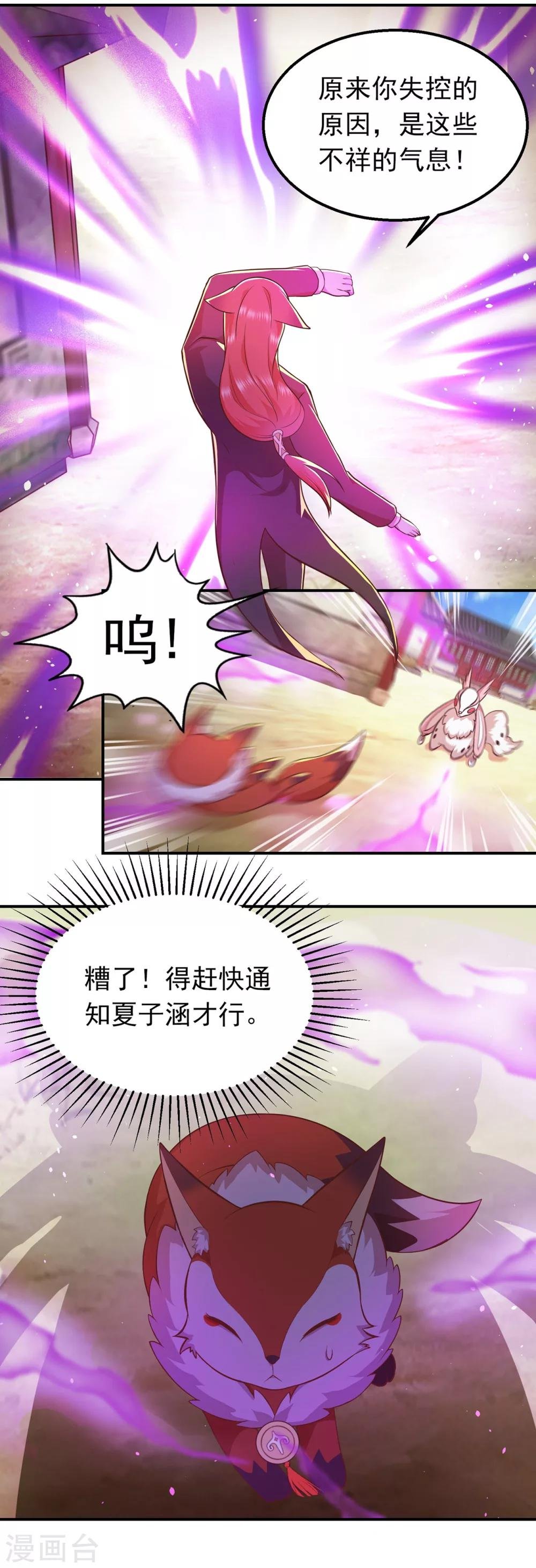 第55话 暗黑力量
