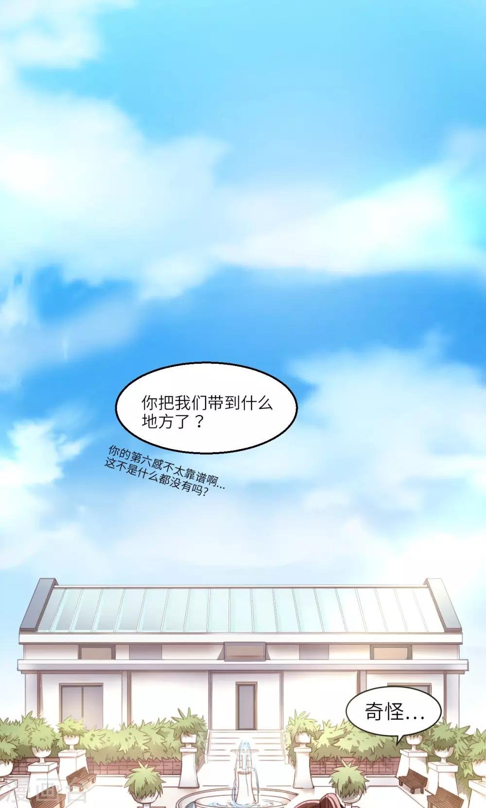 第6话 山海众和结界天毒