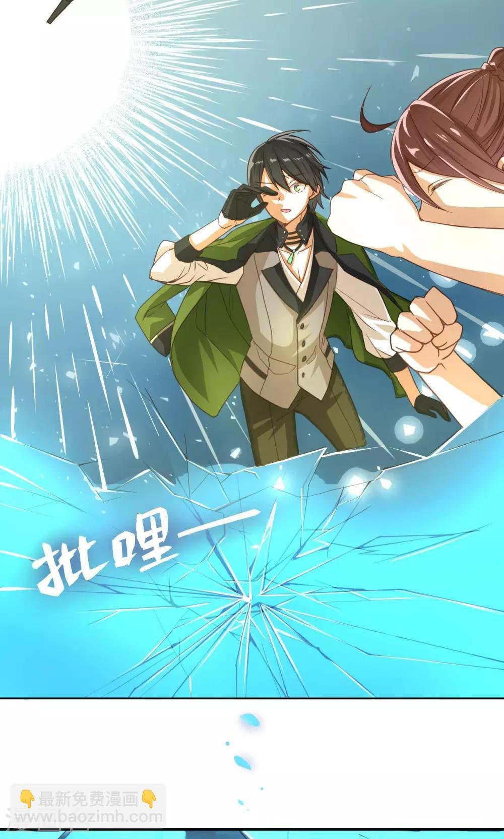 第6话 山海众和结界天毒