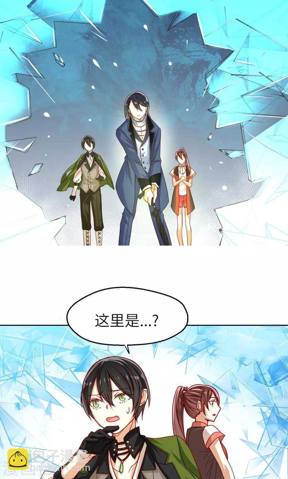 第6话 山海众和结界天毒