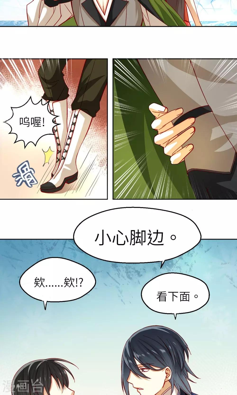 第6话 山海众和结界天毒
