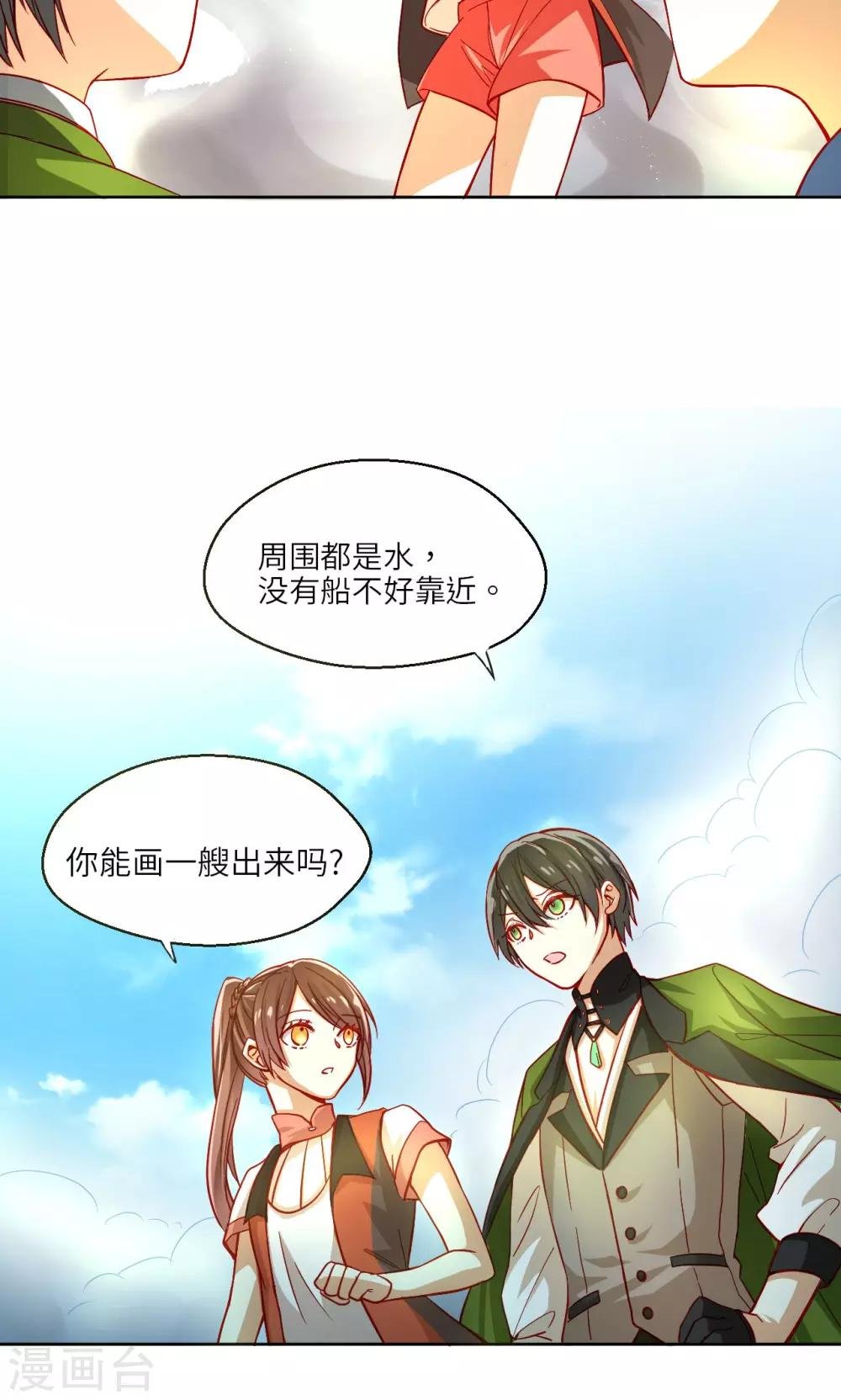 第6话 山海众和结界天毒