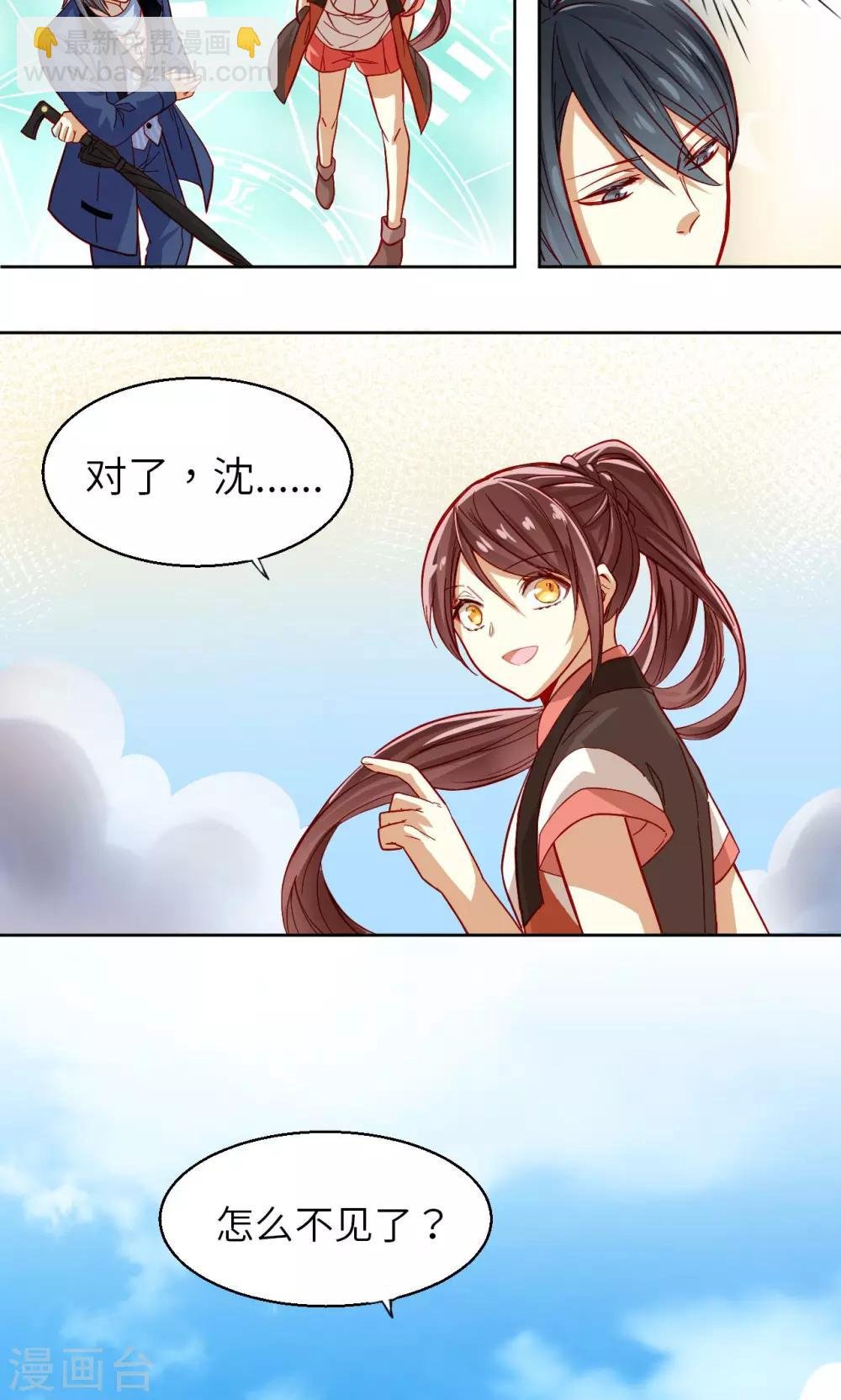 第6话 山海众和结界天毒