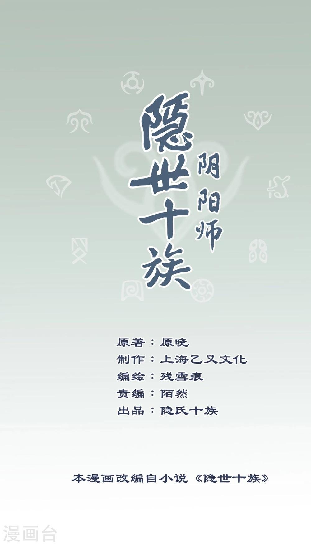 第56话 失踪的小狐狸