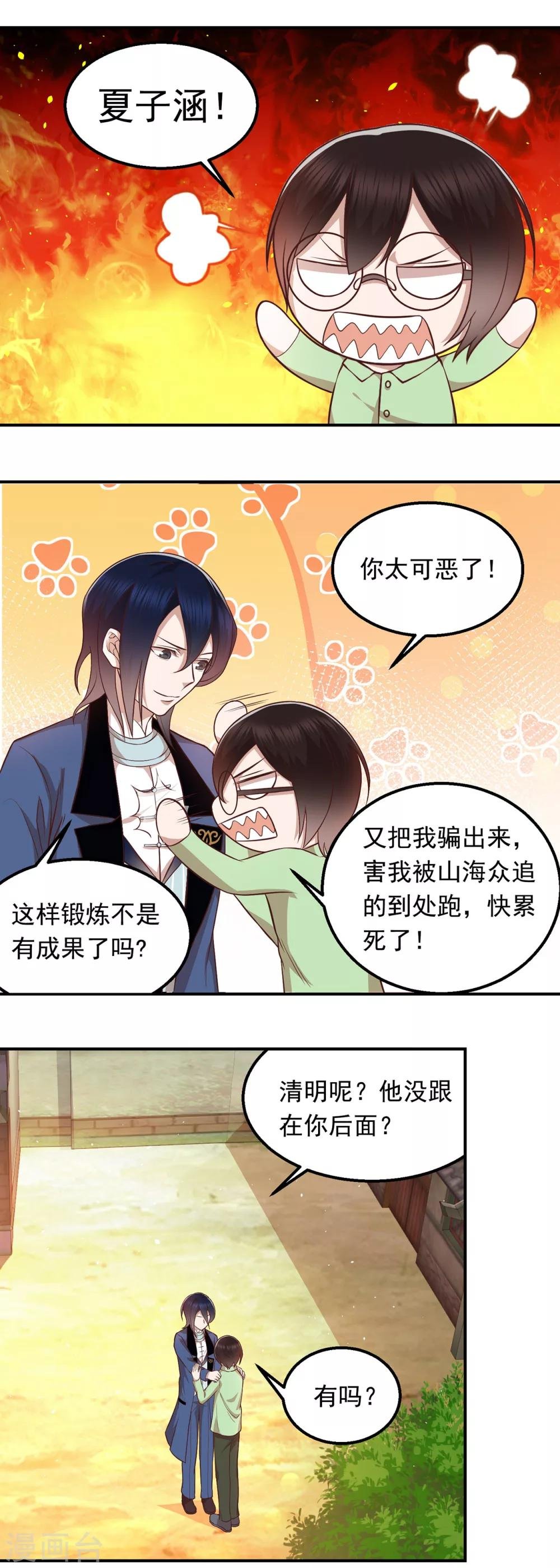 第56话 失踪的小狐狸