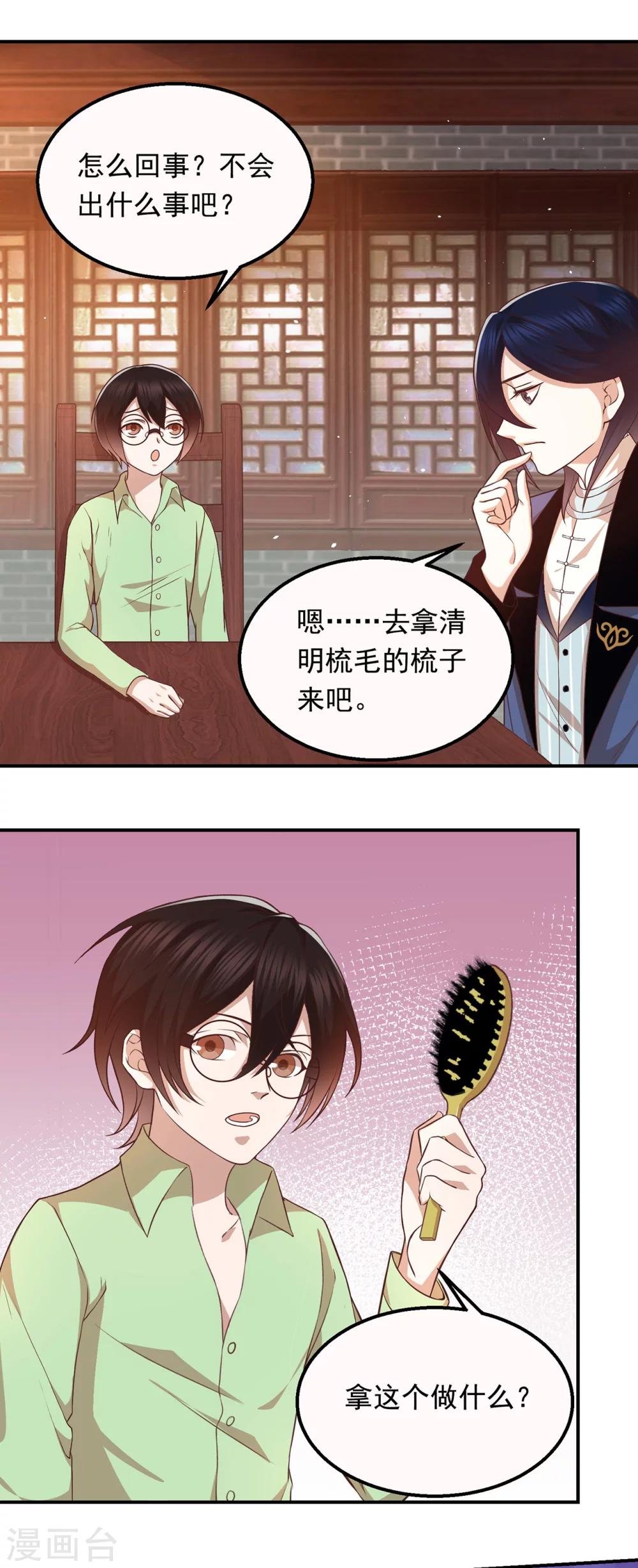 第56话 失踪的小狐狸