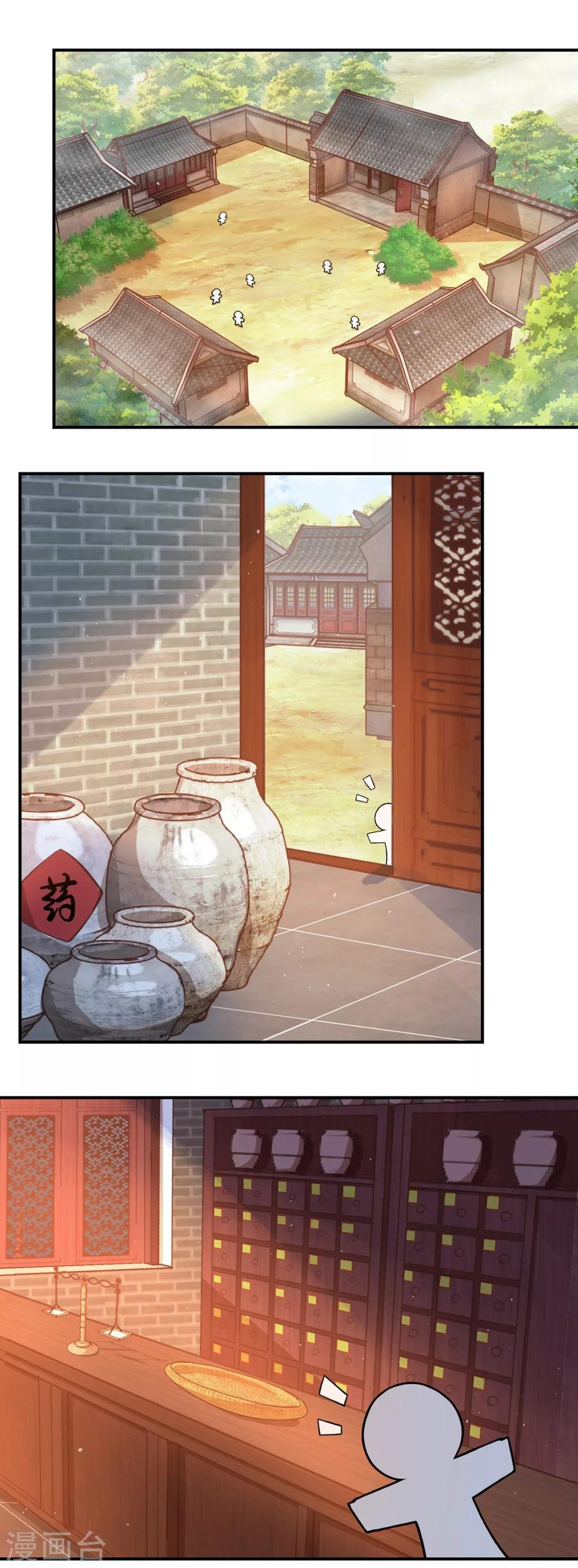 第56话 失踪的小狐狸