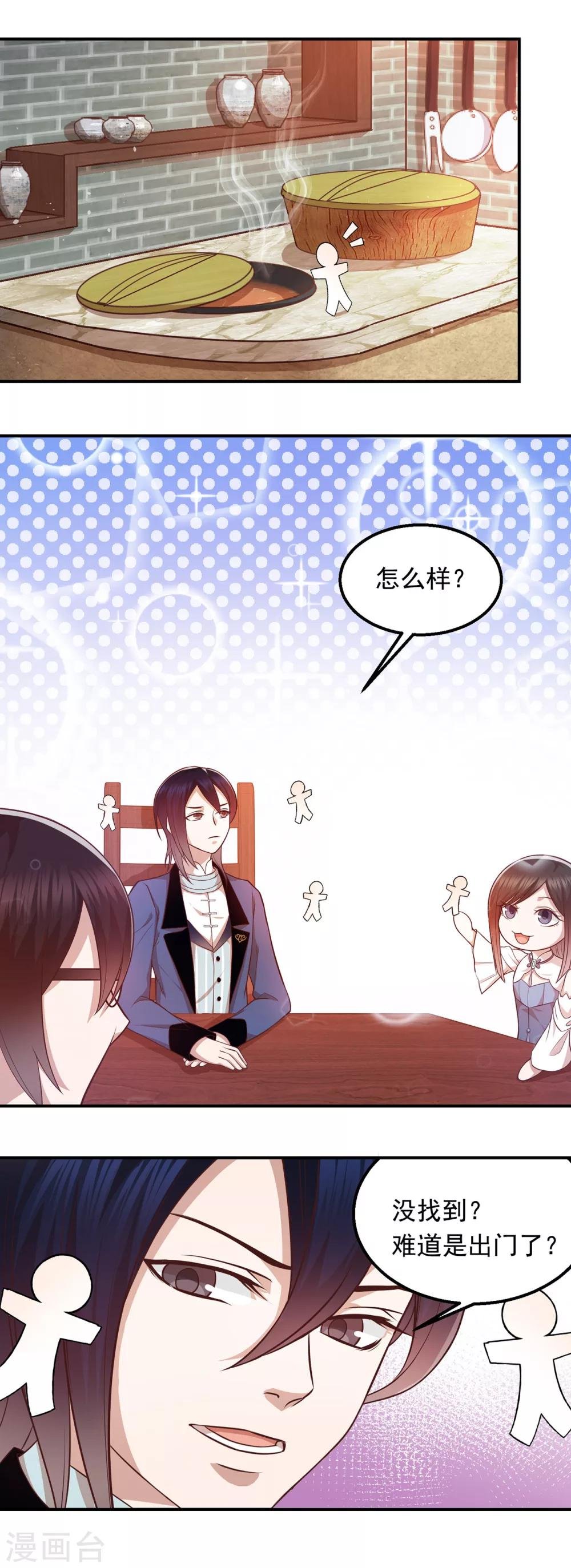 第56话 失踪的小狐狸