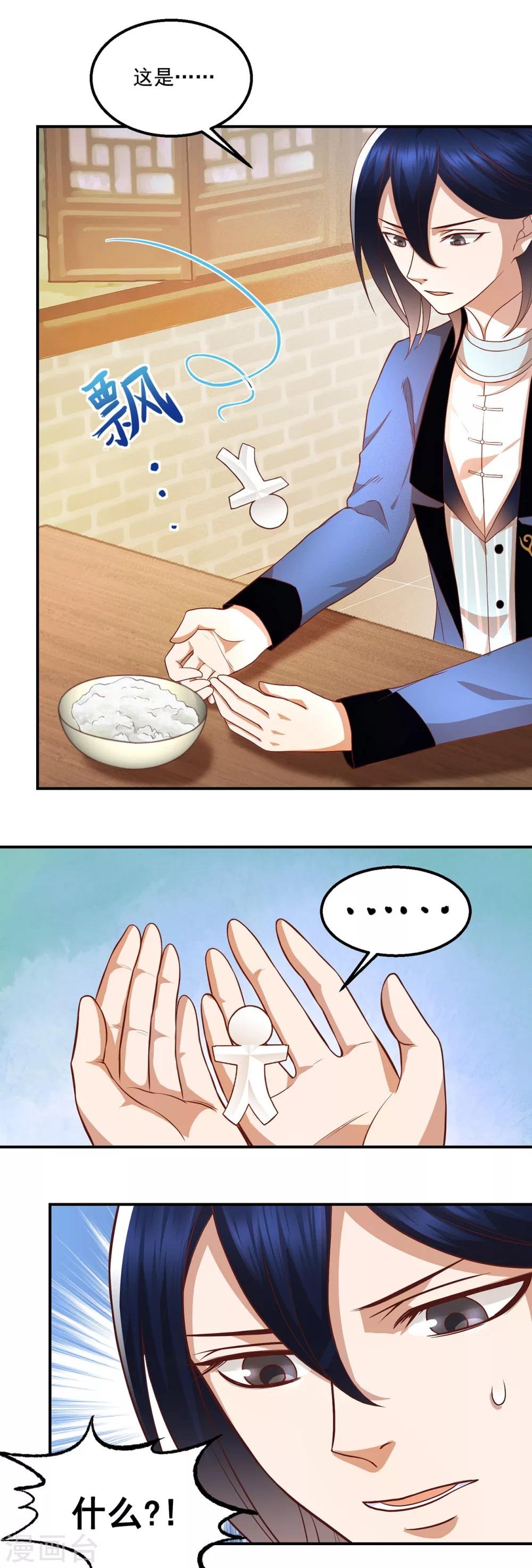 第56话 失踪的小狐狸