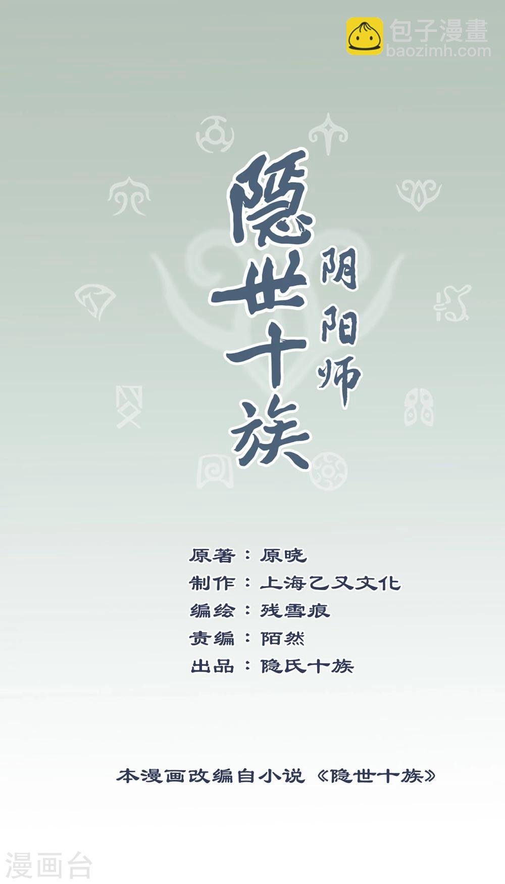 第57话 消失的生命力