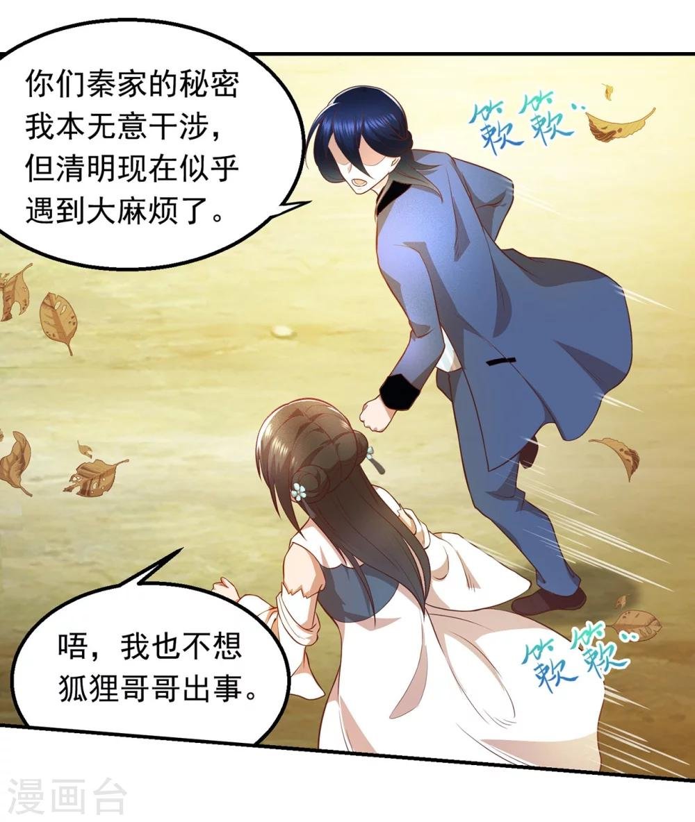 第57话 消失的生命力