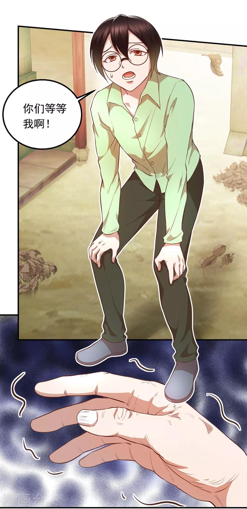 第57话 消失的生命力