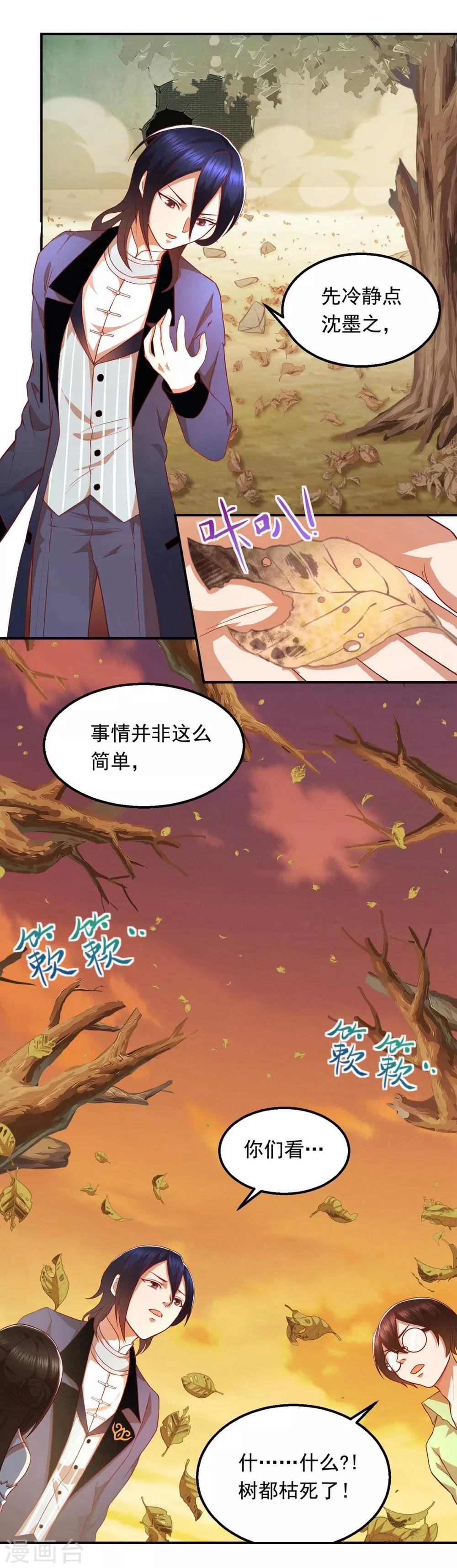 第57话 消失的生命力