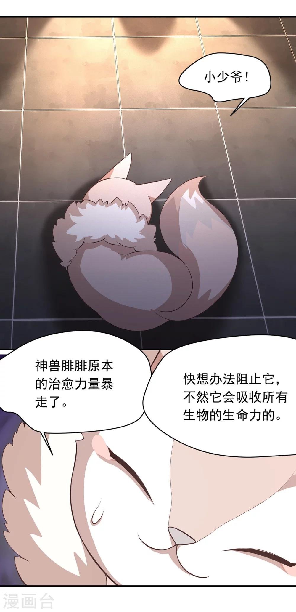 第57话 消失的生命力