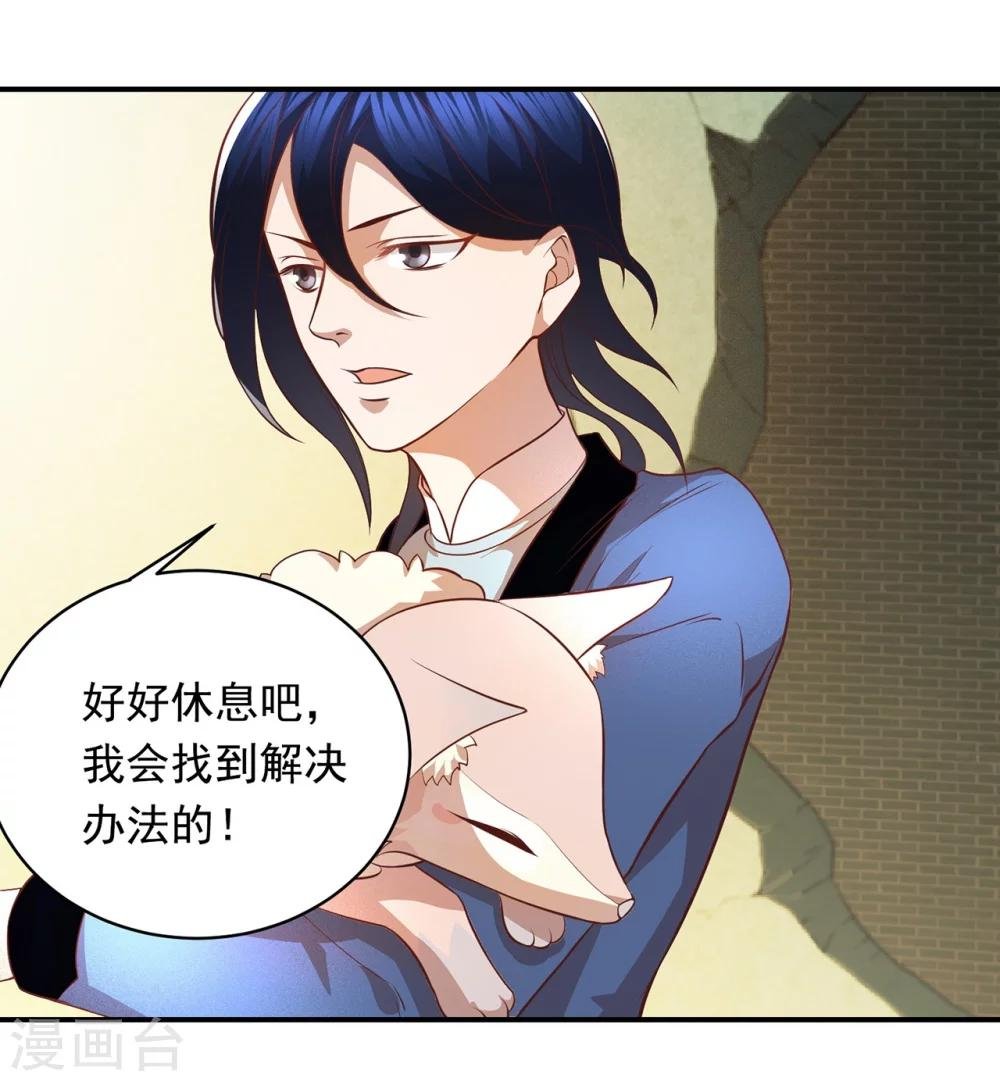 第57话 消失的生命力