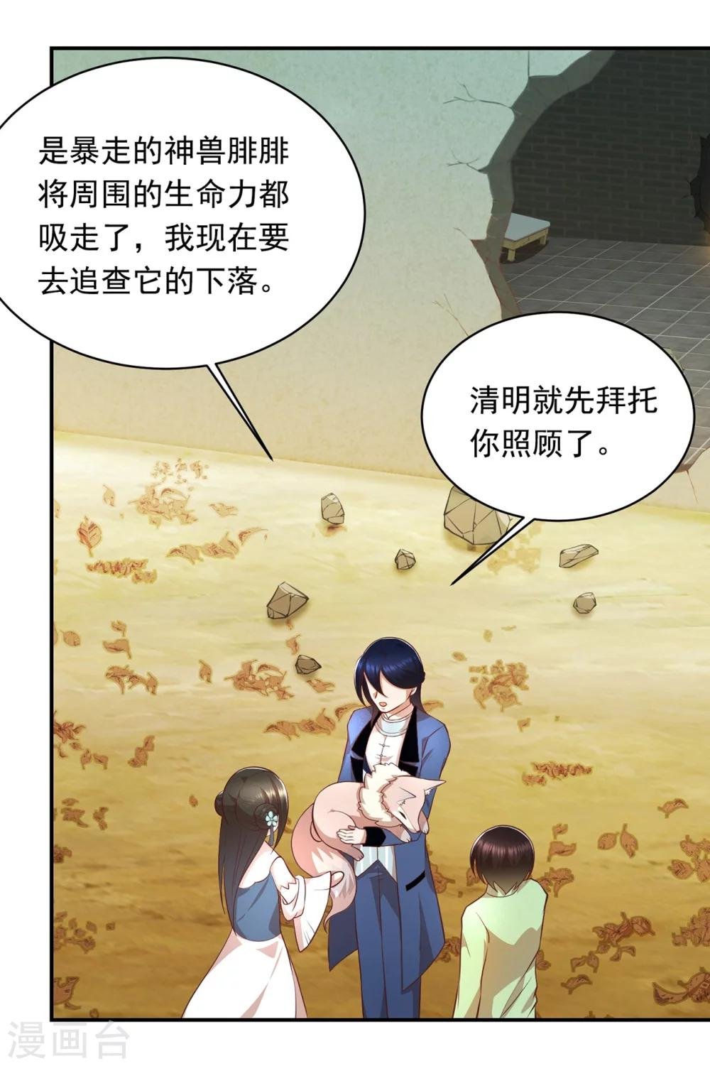 第57话 消失的生命力
