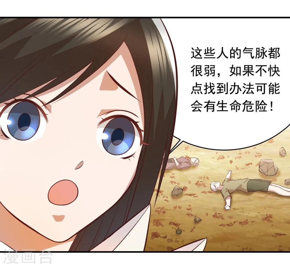 第57话 消失的生命力