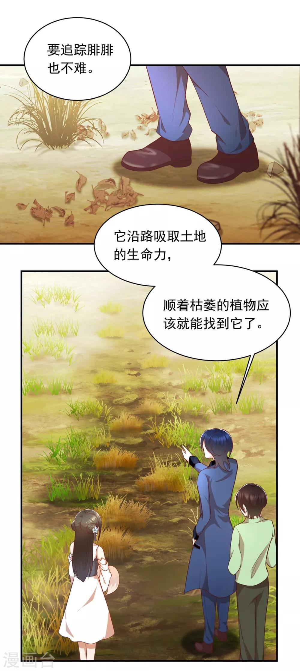 第57话 消失的生命力