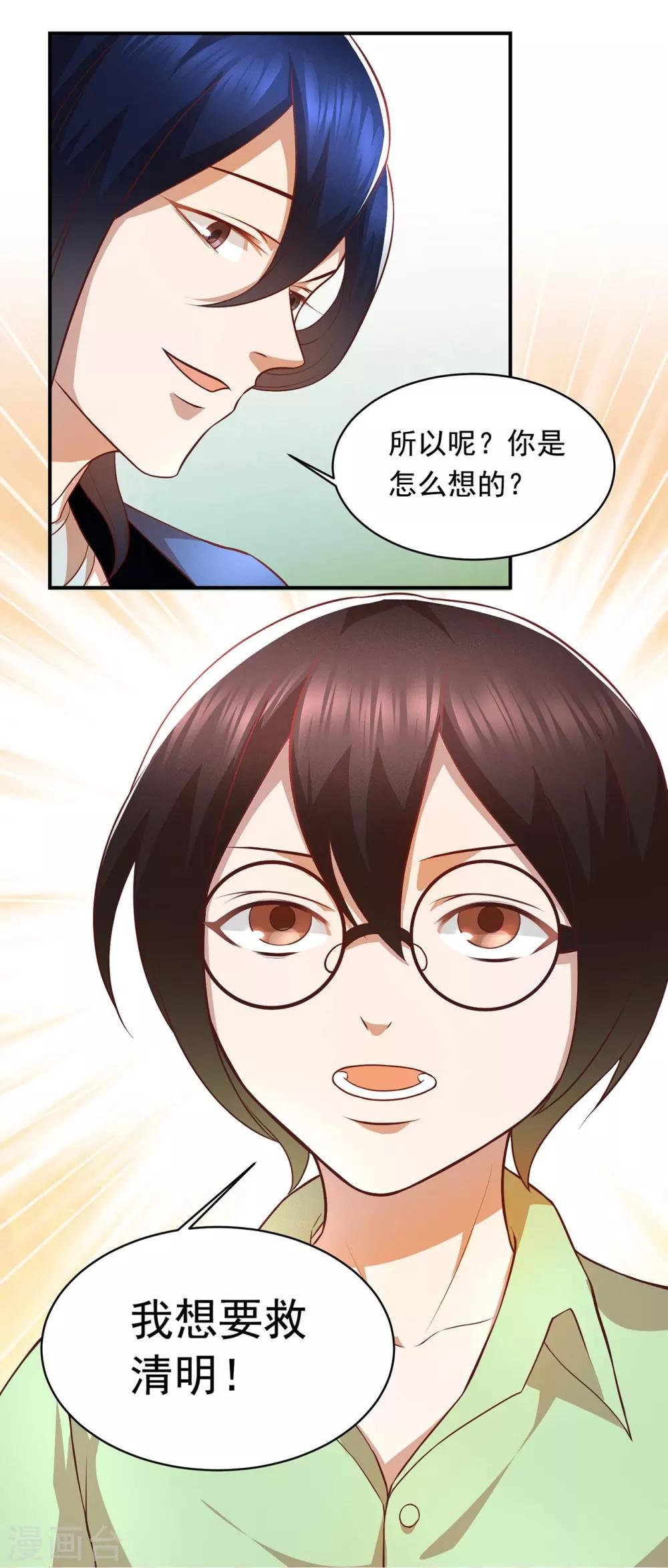 第57话 消失的生命力