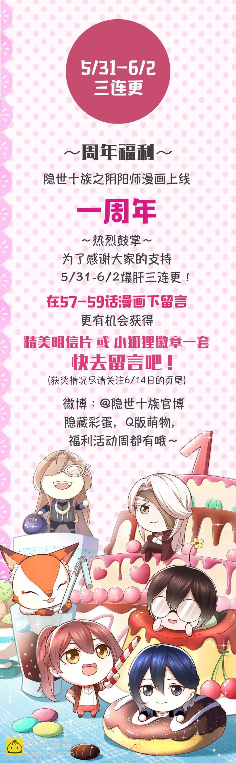 第57话 消失的生命力