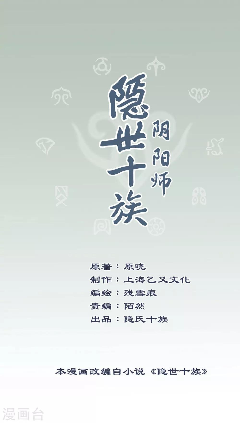第58话 黑化