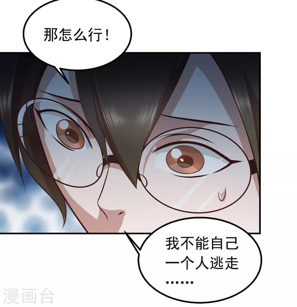 第58话 黑化