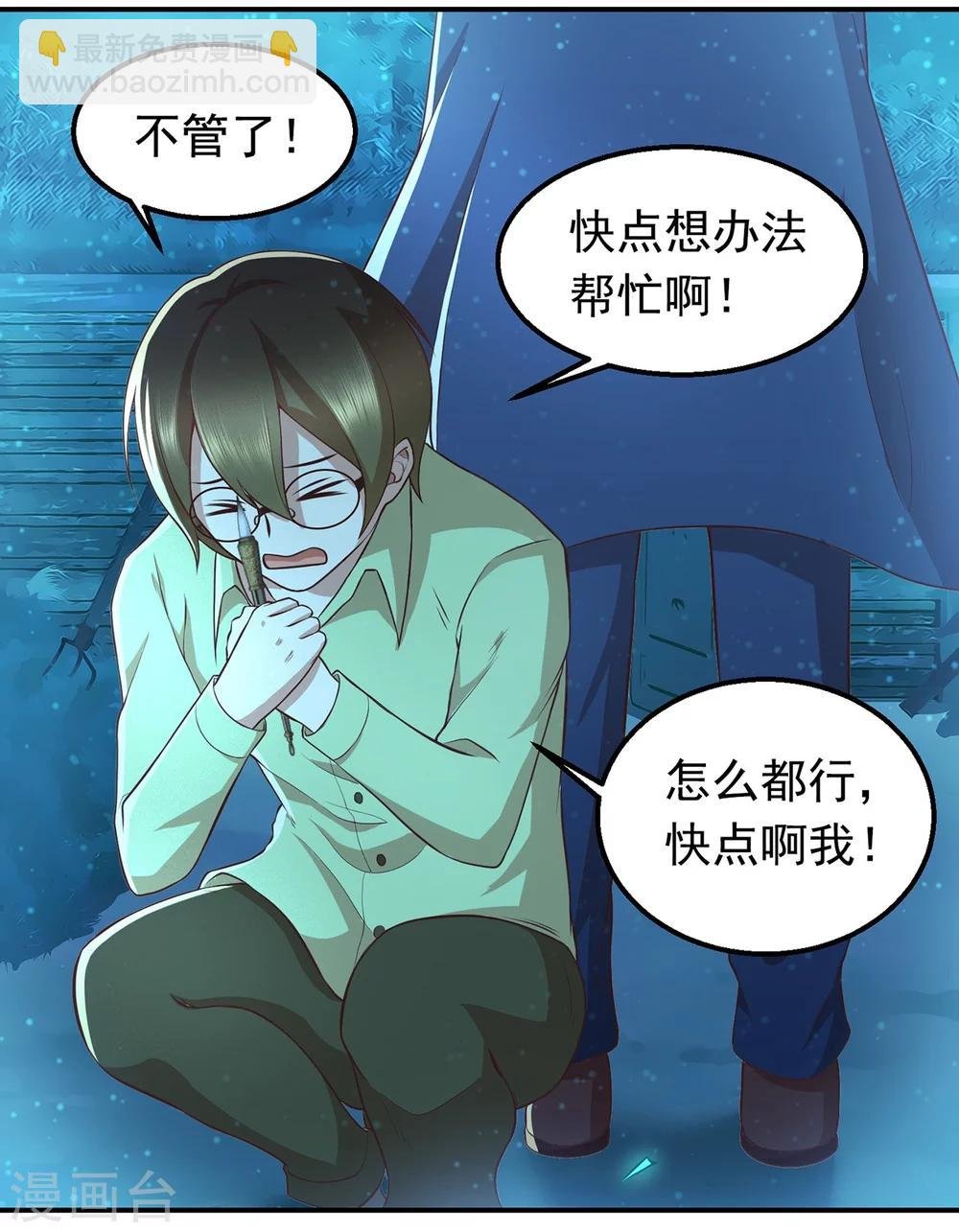 第58话 黑化