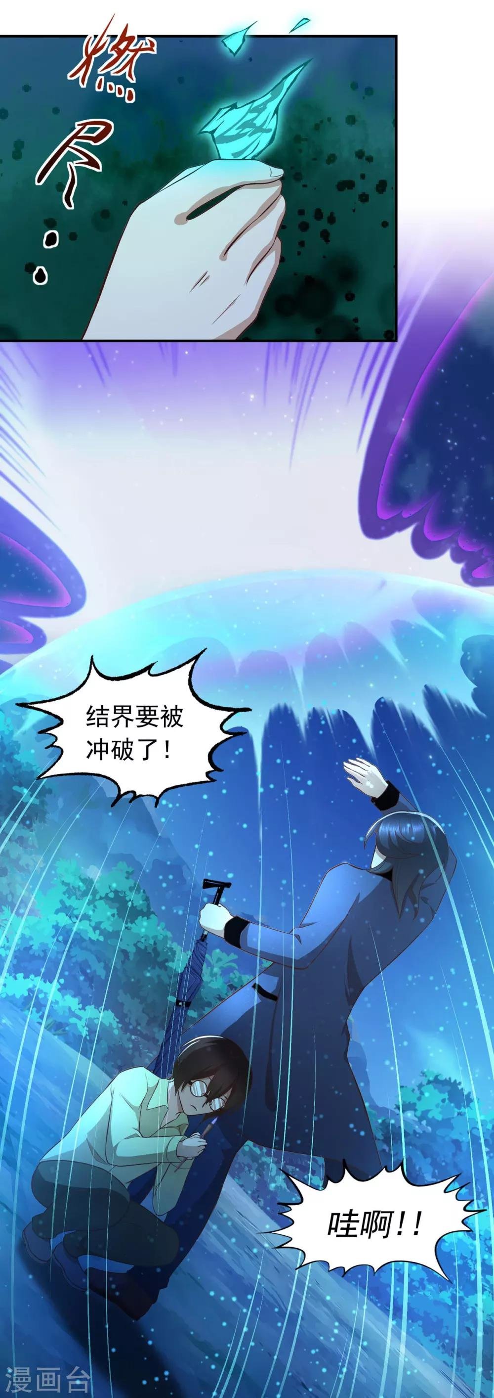 第58话 黑化