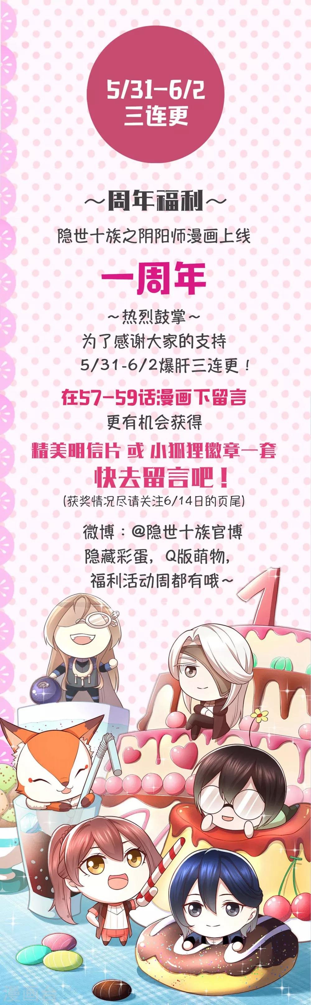 第58话 黑化