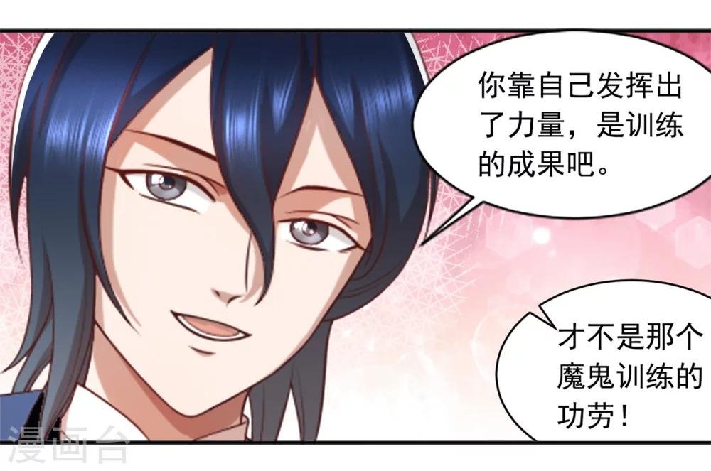 第59话 猫科动物？