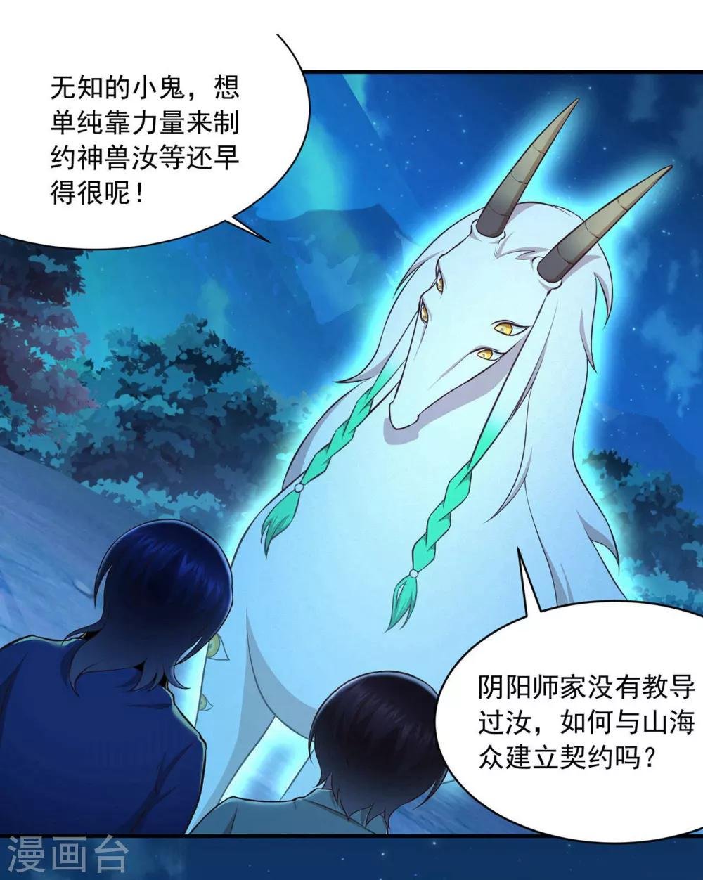 第59话 猫科动物？