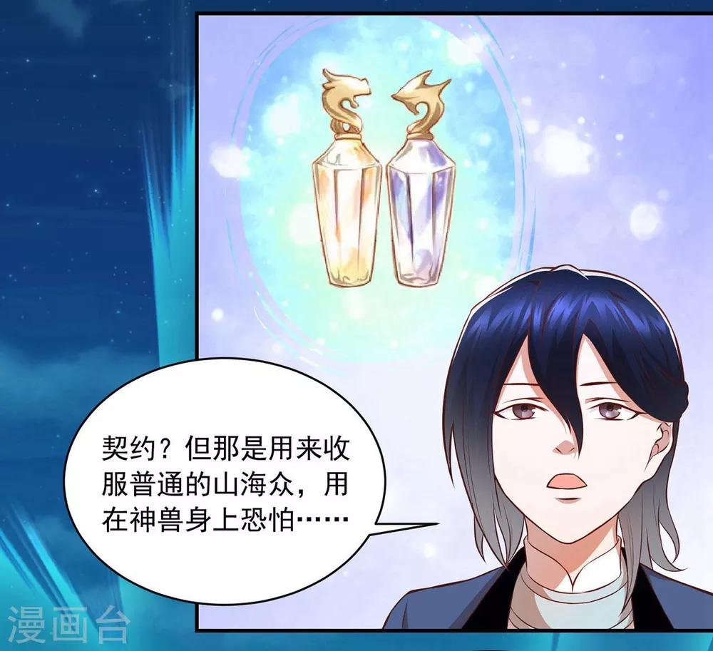 第59话 猫科动物？